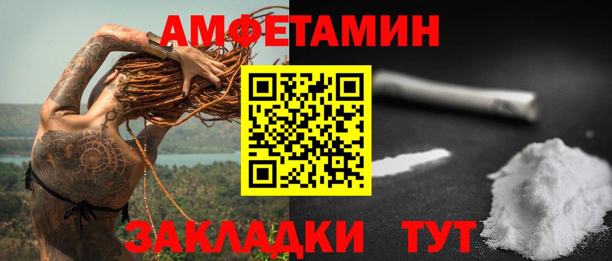 Амфетамин VHQ Фурманов