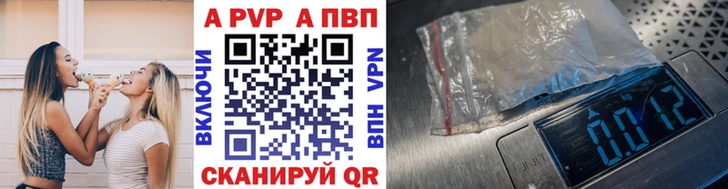 Alpha PVP СК КРИС  Фурманов 
