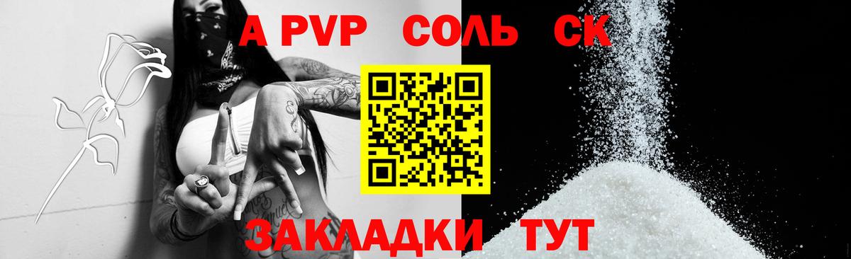 Alfa_PVP мука  Вход с VPN  Фурманов  Alpha-PVP кристаллы  А ПВП крисы CK 
