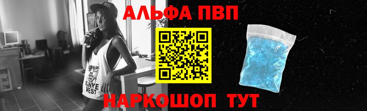 Alpha PVP  Alpha PVP Crystall  Фурманов  Alpha PVP мука 