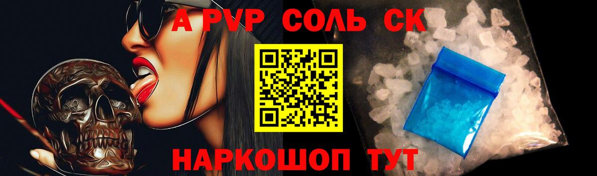 APVP мука Фурманов