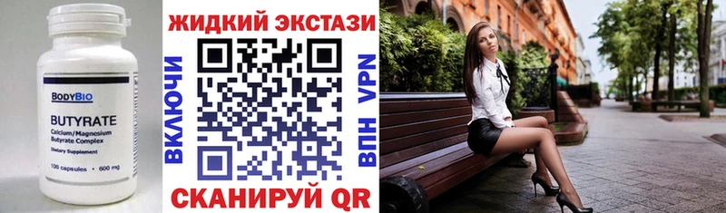 Бутират бутик  маркетплейс клад  Фурманов 