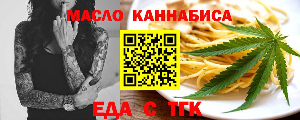 Фурманов  Canna-Cookies марихуана  Вход с VPN 