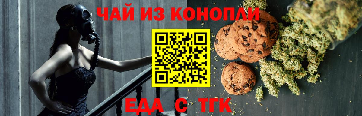 Canna-Cookies марихуана  Фурманов 