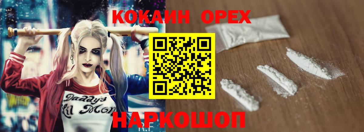 COCAIN Перу Фурманов