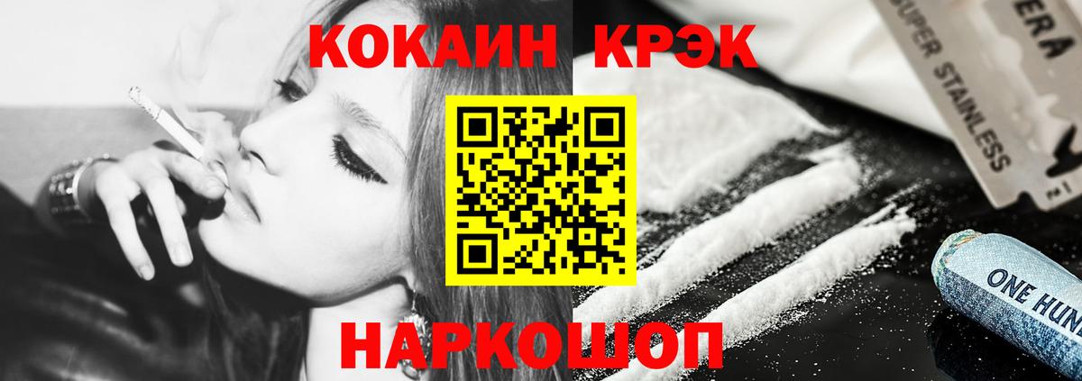 Фурманов  Cocaine Columbia  Вход с VPN  КОКАИН FishScale 