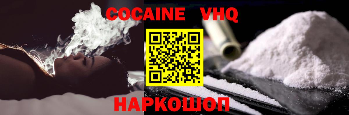 Cocaine Эквадор Фурманов