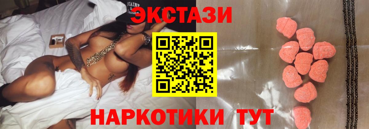 Экстази Дубай  Вход с VPN  сколько стоит  Ecstasy Дубай  Фурманов 
