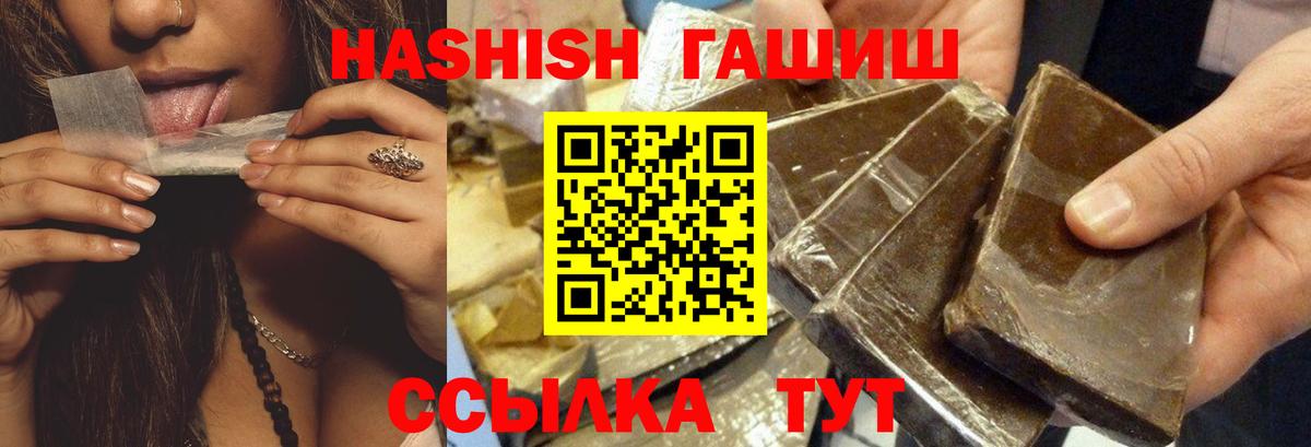 Фурманов  Гашиш Premium  Вход с VPN  ГАШ гашик 