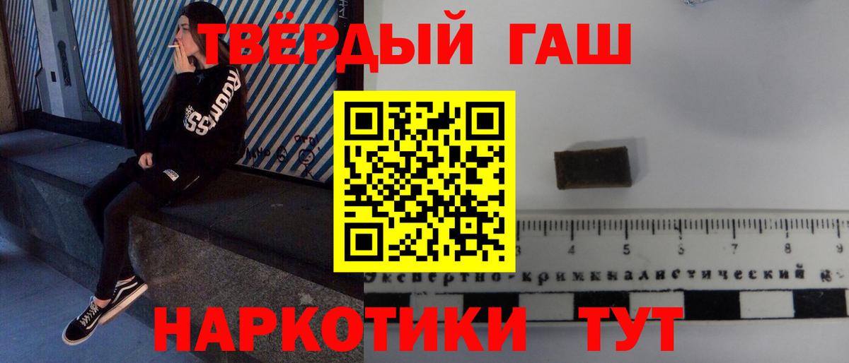 ГАШИШ Ice-O-Lator  ГАШИШ убойный  Фурманов 