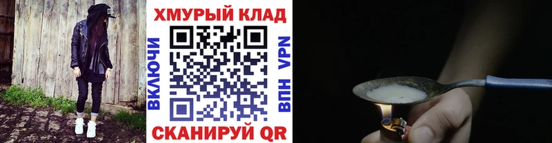 хочу наркоту  Фурманов  даркнет официальный сайт  Героин Heroin 