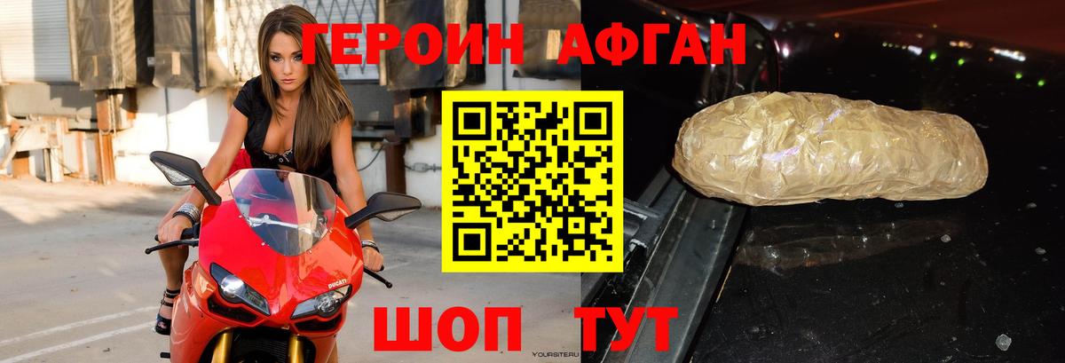 ГЕРОИН VHQ Фурманов