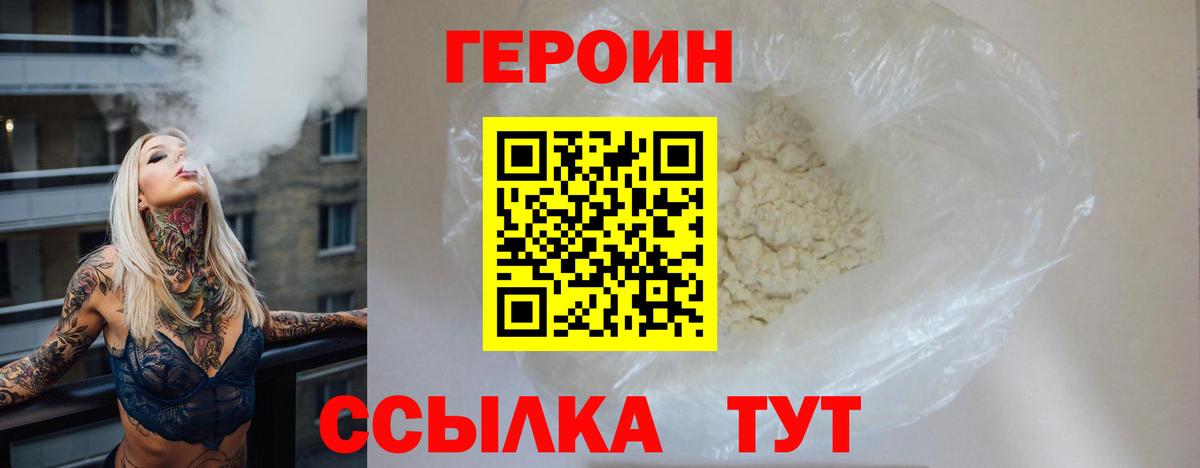 ГЕРОИН  ГЕРОИН афганец  Вход с VPN  Фурманов 