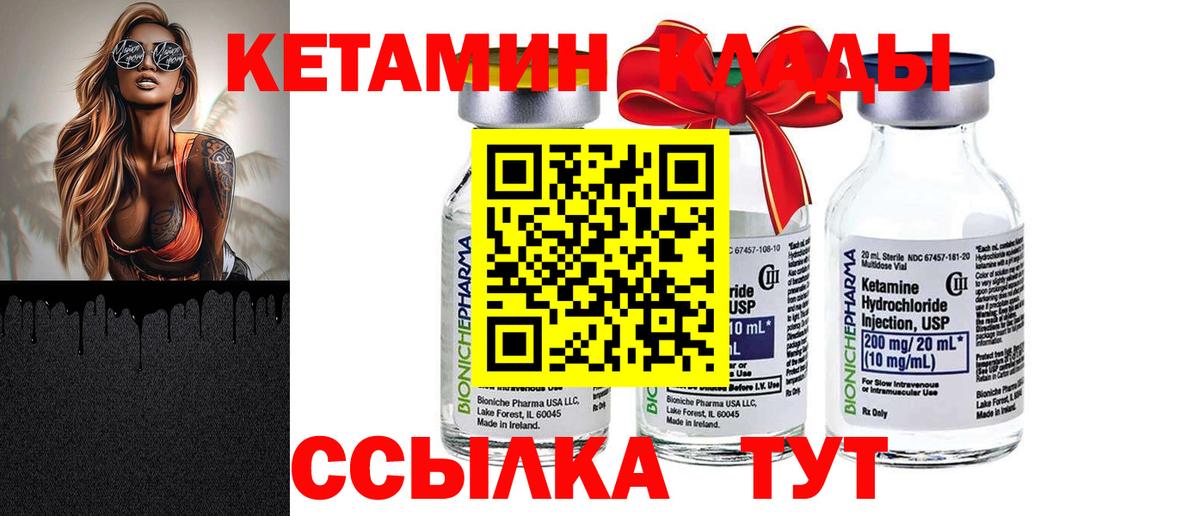 КЕТАМИН ketamine  ссылка на мегу tor  Кетамин ketamine  Фурманов 