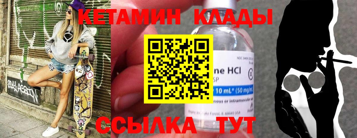 Кетамин VHQ Фурманов