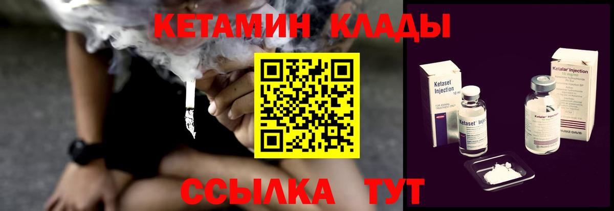 Кетамин ketamine Фурманов