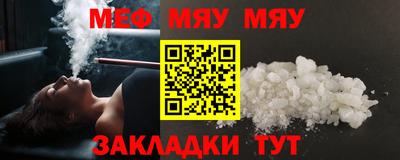 мяу мяу кристалл Апрелевка