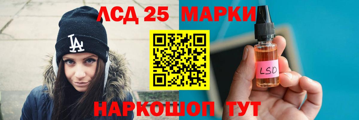 Фурманов  Лсд 25 экстази  Вход с VPN  LSD-25 экстази кислота  ЛСД экстази ecstasy 