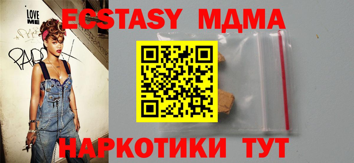 МДМА кристаллы  Фурманов  MDMA  MDMA crystal 