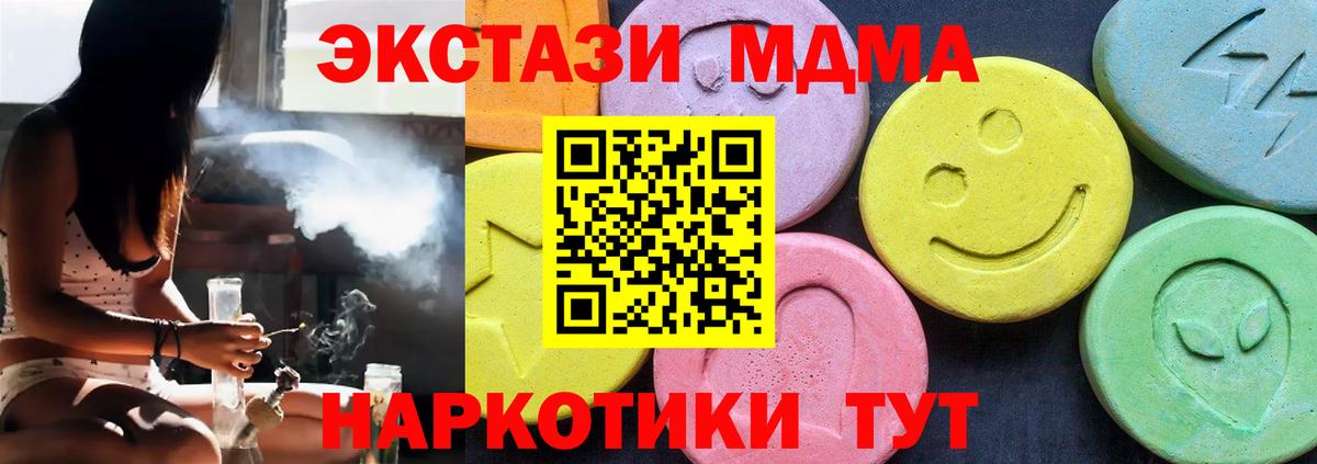 Фурманов  MDMA Molly  Вход с VPN  MDMA кристаллы 