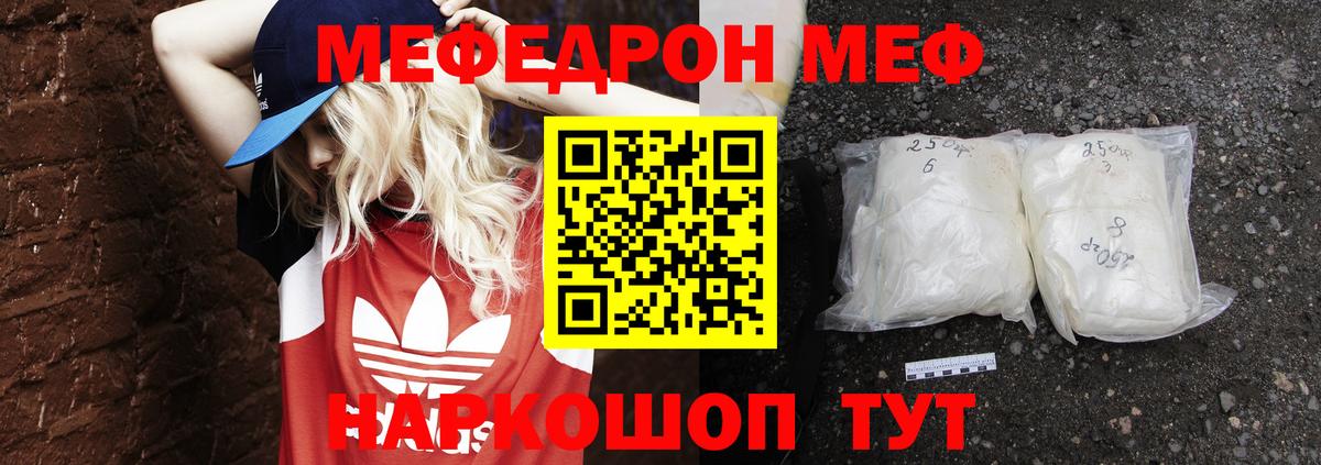 Меф Фурманов