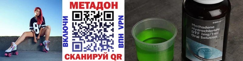 Метадон кристалл  МЕГА как войти  Фурманов 
