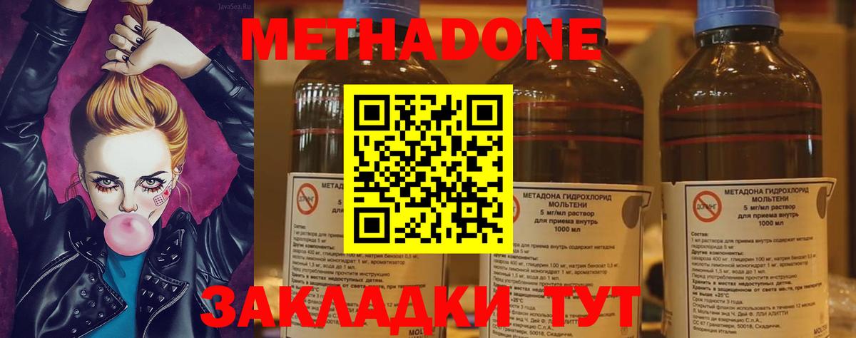 МЕТАДОН белоснежный  МЕТАДОН мёд  Фурманов  Вход с VPN 