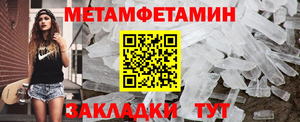 МЕТАМФЕТАМИН Methamphetamine Фурманов