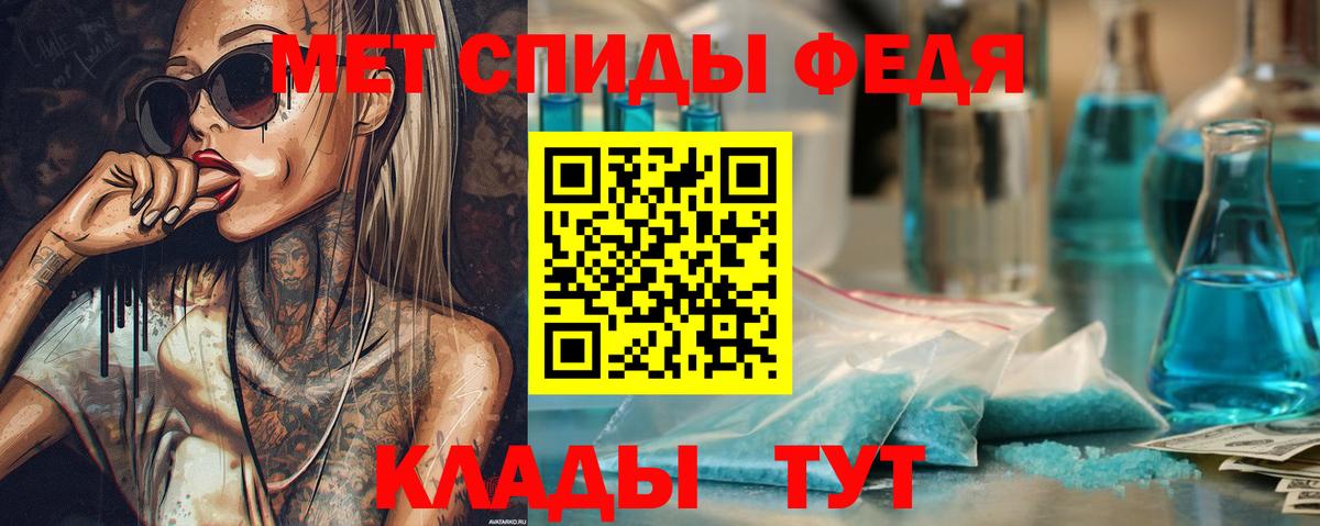Первитин Methamphetamine  Первитин Methamphetamine  Первитин  Вход с VPN  Фурманов 