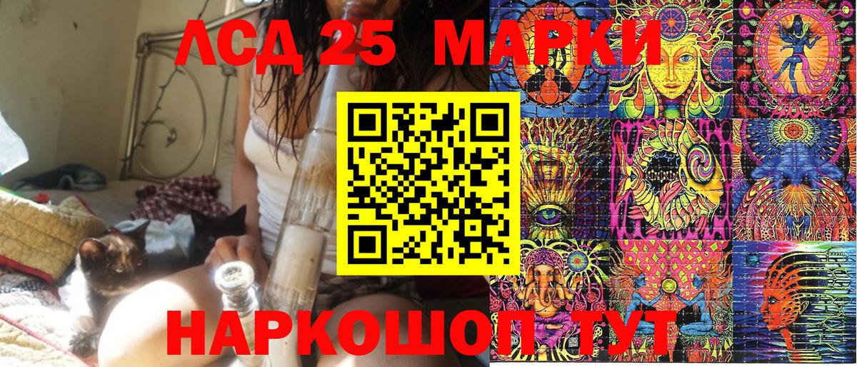 Наркотические марки 1,8мг Фурманов