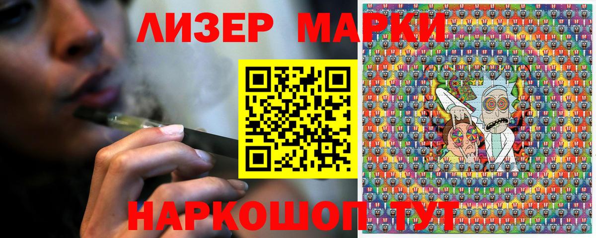 Наркотические марки  Наркотические марки 1500мкг  Вход с VPN  Наркотические марки 1500мкг  Фурманов 