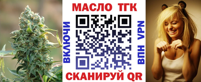 Дистиллят ТГК жижа  закладка  Фурманов 