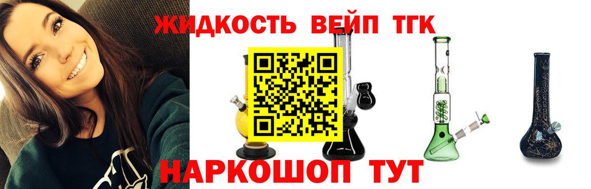 Дистиллят ТГК THC oil  Дистиллят ТГК жижа  Фурманов  Вход с VPN 